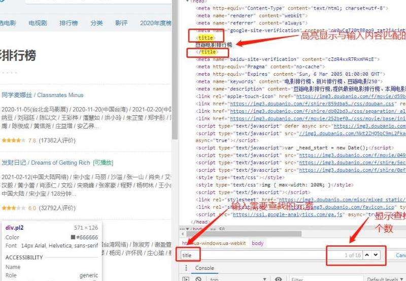 使用爬虫工具获取ins点赞数据