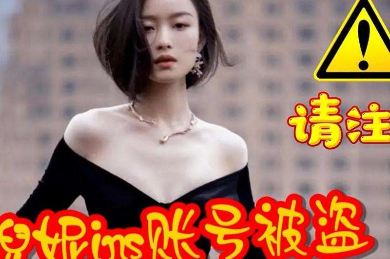 倪妮ins粉丝数量